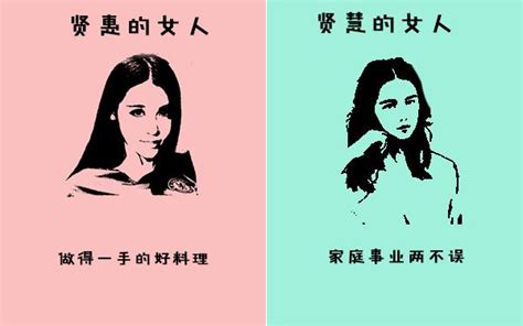 賢慧的女人意思|賢慧意思，賢慧注音，拼音